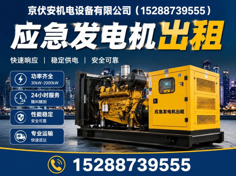 张掖发电机出租展示图